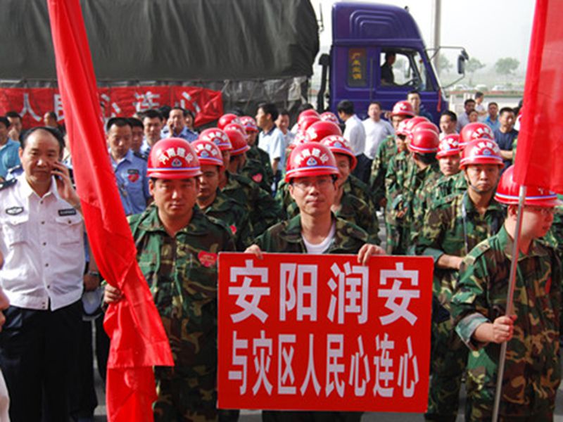 2008年5月28日，集團(tuán)公司組織員工奔赴汶川抗震救災(zāi)