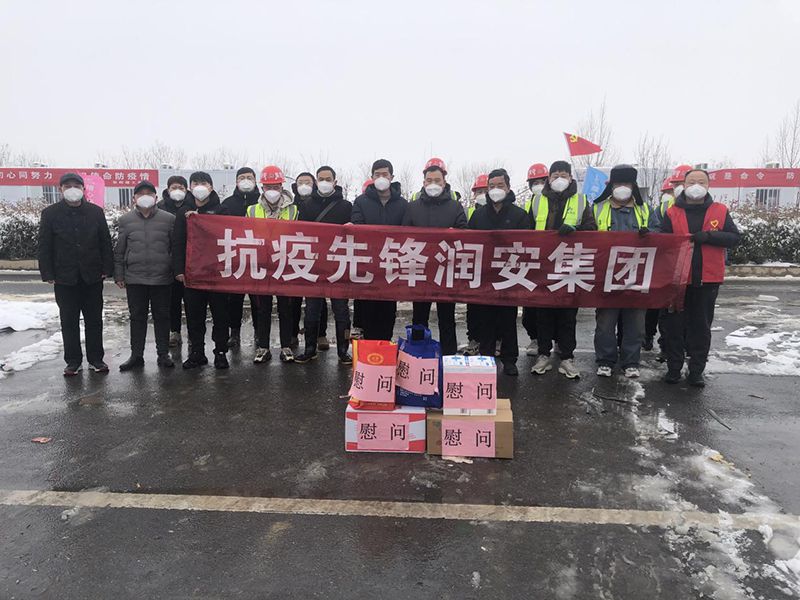 2022年1月，潤(rùn)安集團(tuán)臨危受命，援建安陽(yáng)疫情防控隔離點(diǎn)“安康驛站”，彰顯企業(yè)擔(dān)當(dāng)。