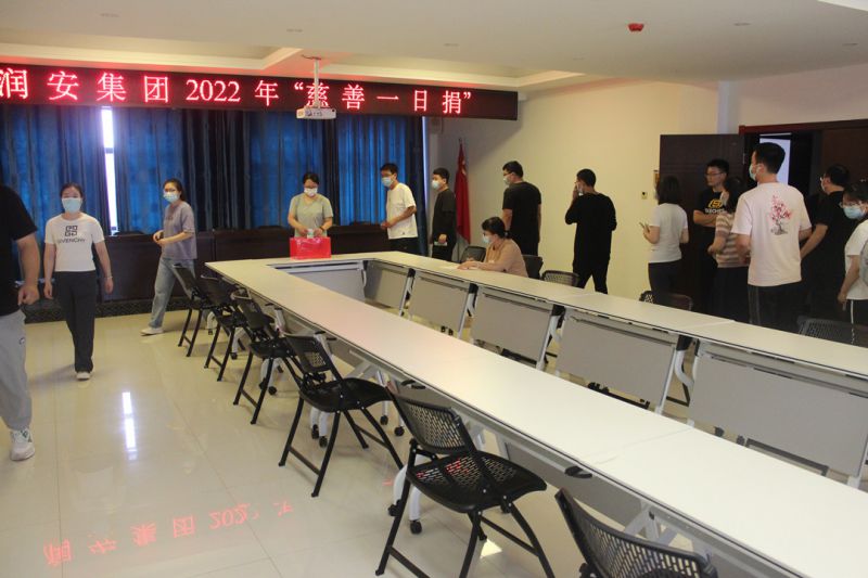 匯聚慈善力量，助力鄉(xiāng)村振興——集團(tuán)公司組織開(kāi)展 “慈善一日捐”活動(dòng)